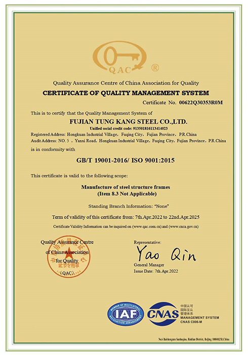 ISO 9001 英文證書