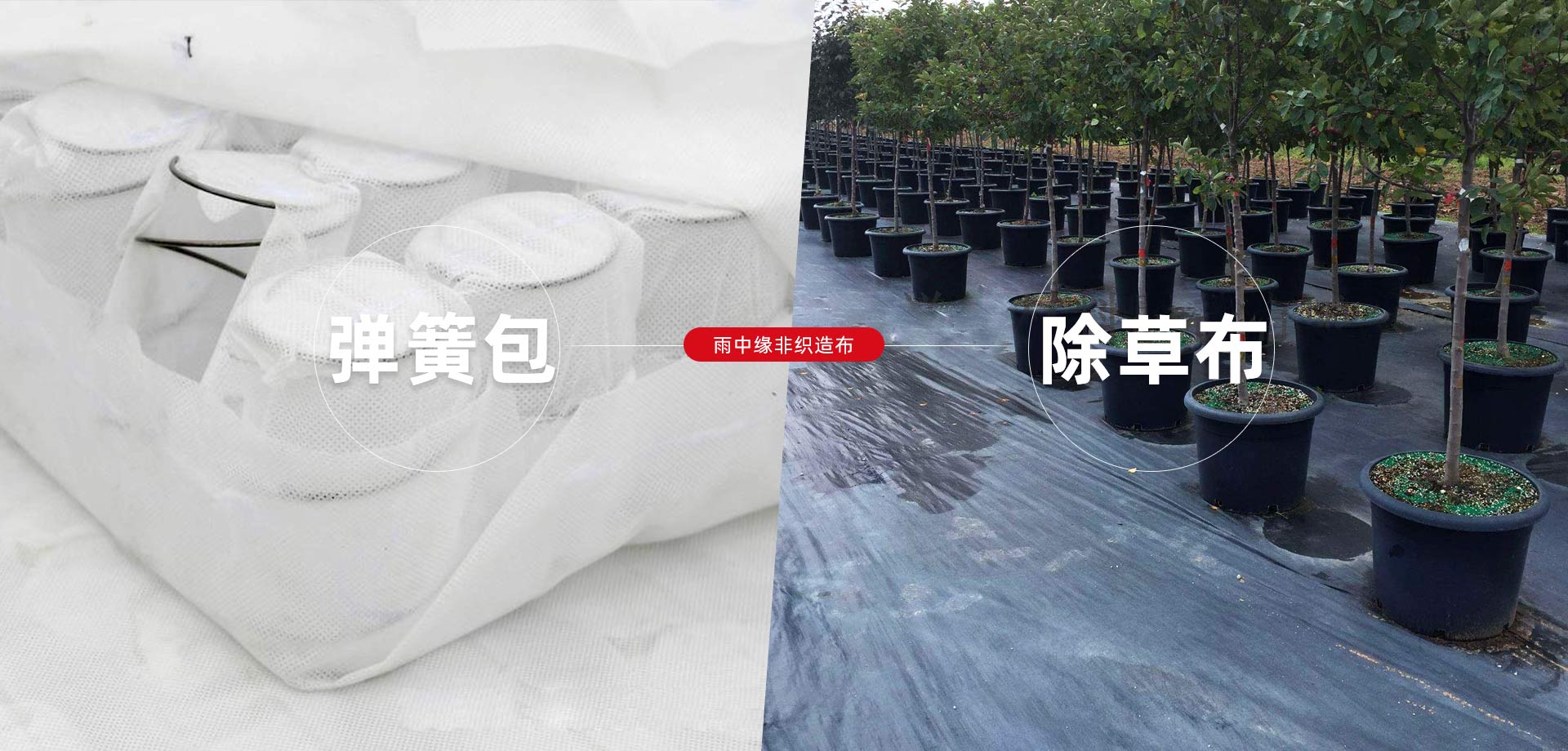 彈簧包_非織造布_包裝布_無紡布廠家
