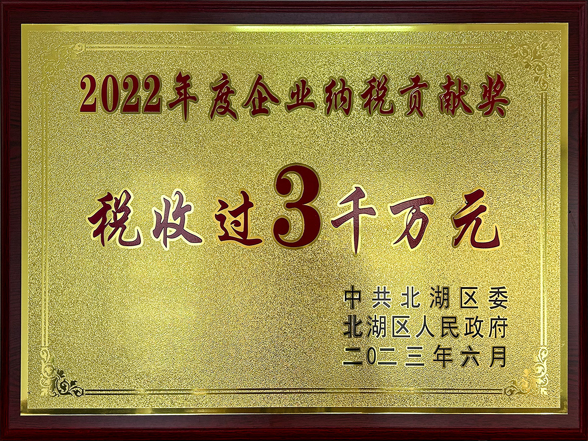 2022年度納稅過千萬