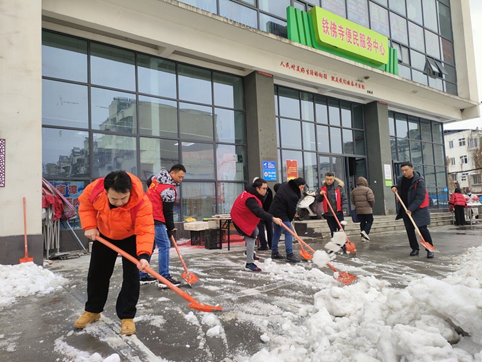扫雪铲冰保民生 守护安居有“温度” ——尊龙凯时公司积极开展扫雪铲冰行动