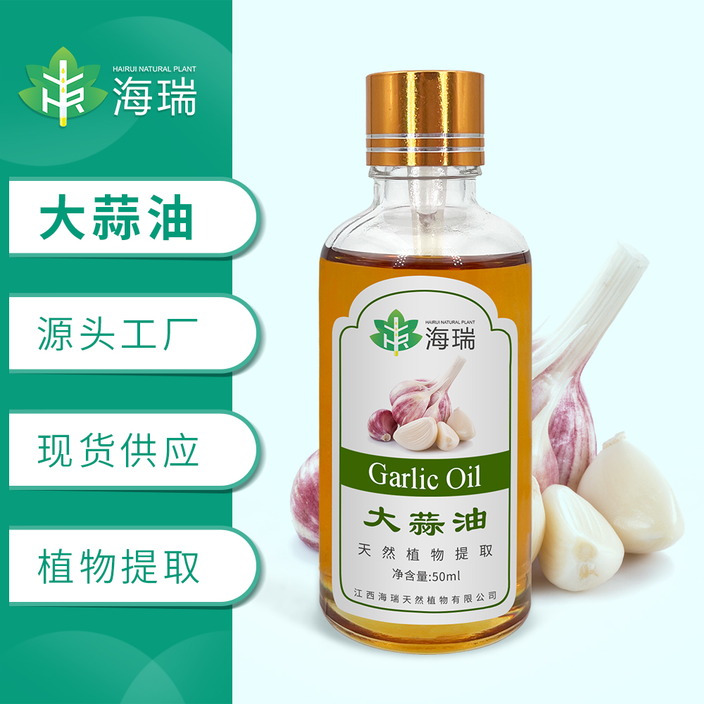 大蒜油