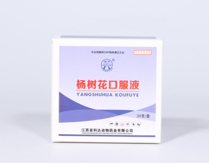 楊樹花口服液