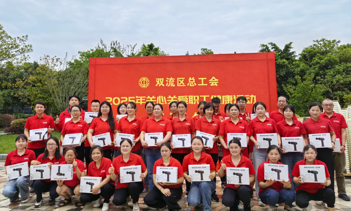 活力煥發(fā)，健康同行——紅云制藥成都基地員工代表參加雙流區(qū)總工會(huì)健康活動(dòng)