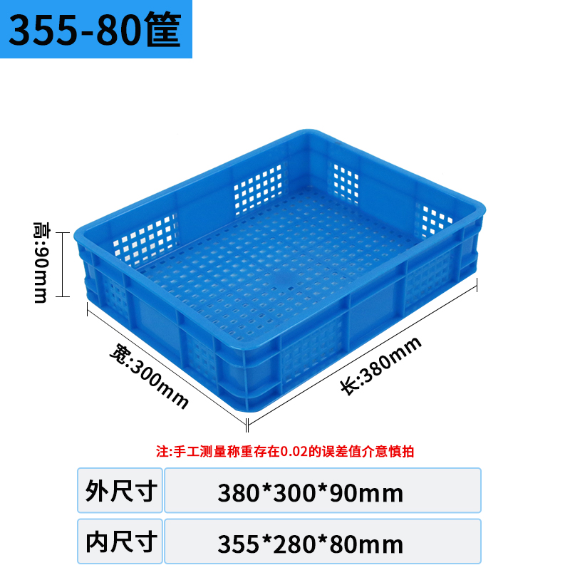 355-80筐