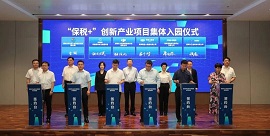 坪山综保区三大国际中心亮相 将为“智能车、创新药、中国芯”打通国际通道