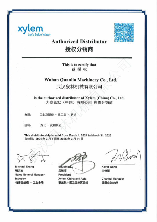 授權(quán)分銷商