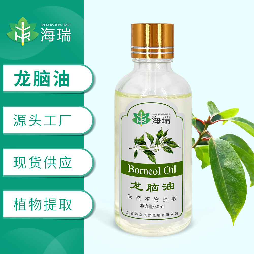 龍腦油