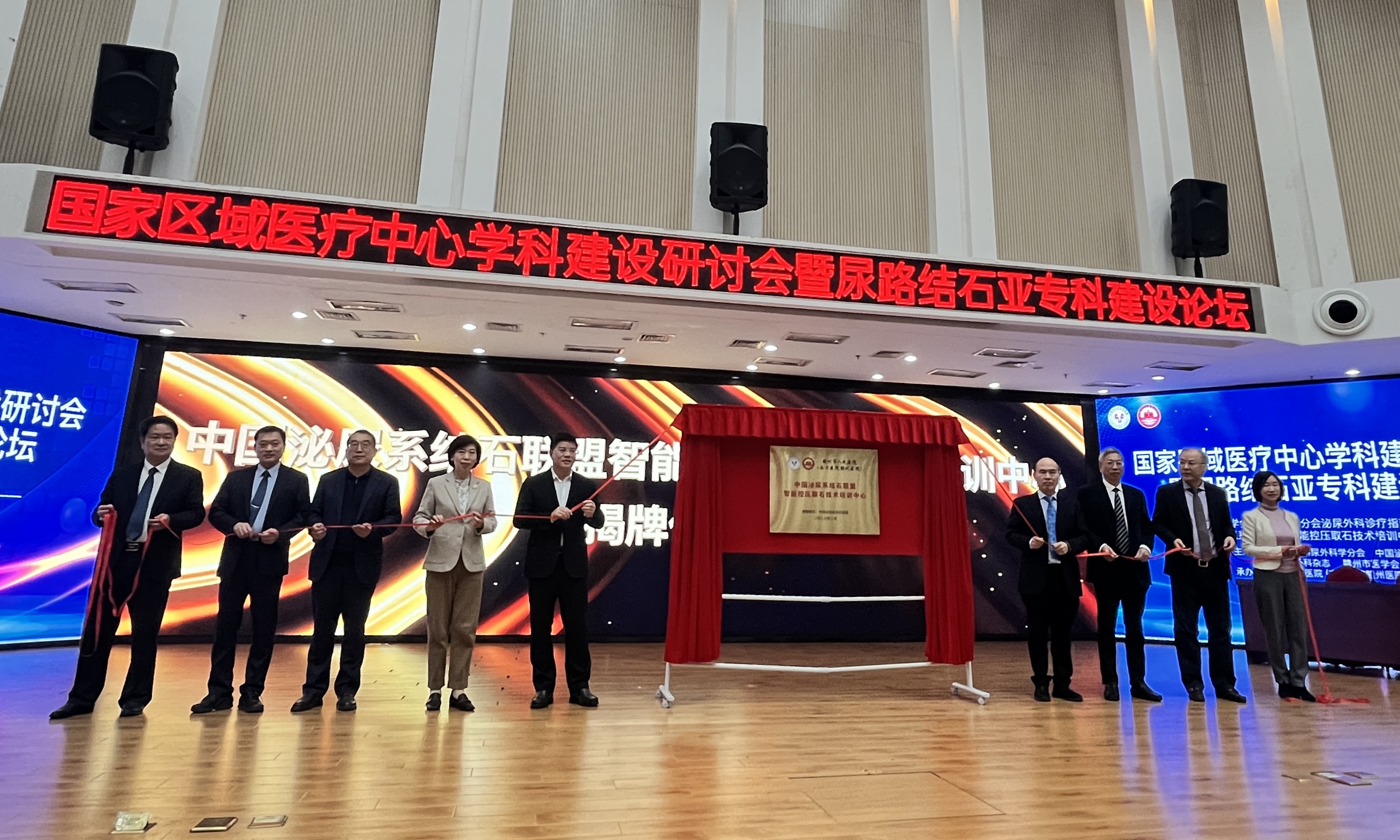 中國(guó)泌尿系結(jié)石聯(lián)盟智能控壓取石技術(shù)培訓(xùn)中心在贛州市人民醫(yī)院（南方醫(yī)院贛州醫(yī)院）成立