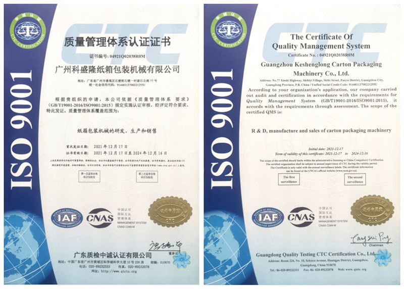 質(zhì)量管理體系認(rèn)證證書