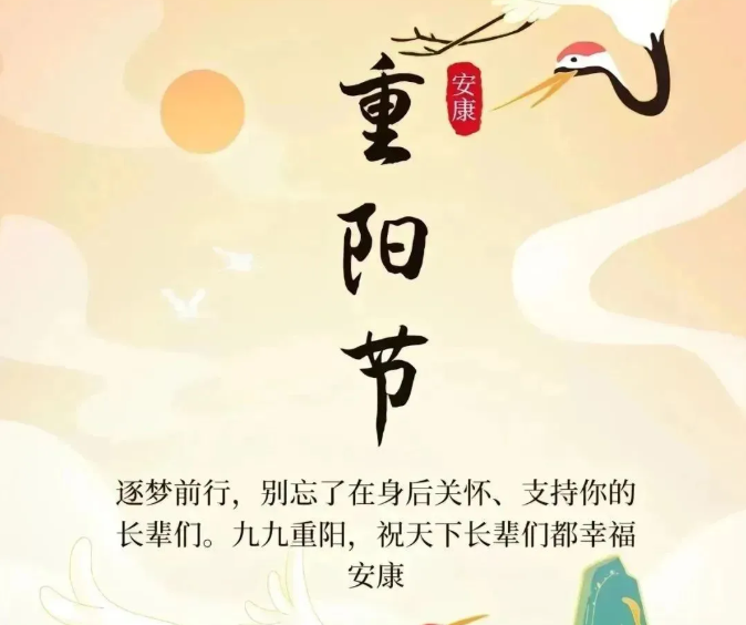 重阳节 | 夕阳不老，岁月静好