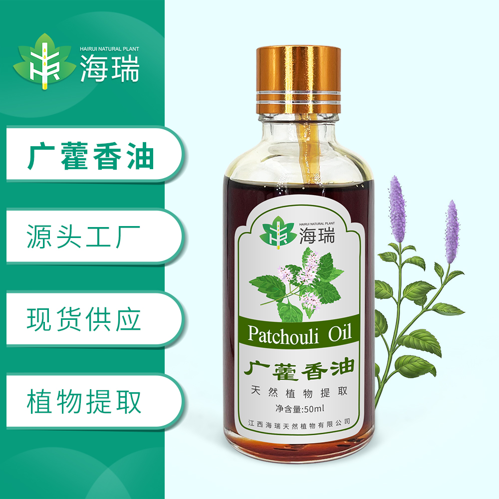 廣藿香油