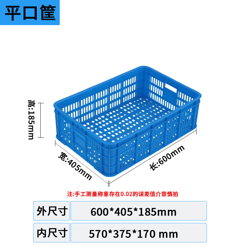 平口筐