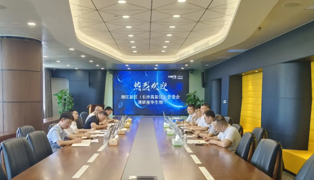 湘江新区党工委委员、管委会副主任王玮一行调研Evo视讯官网生物