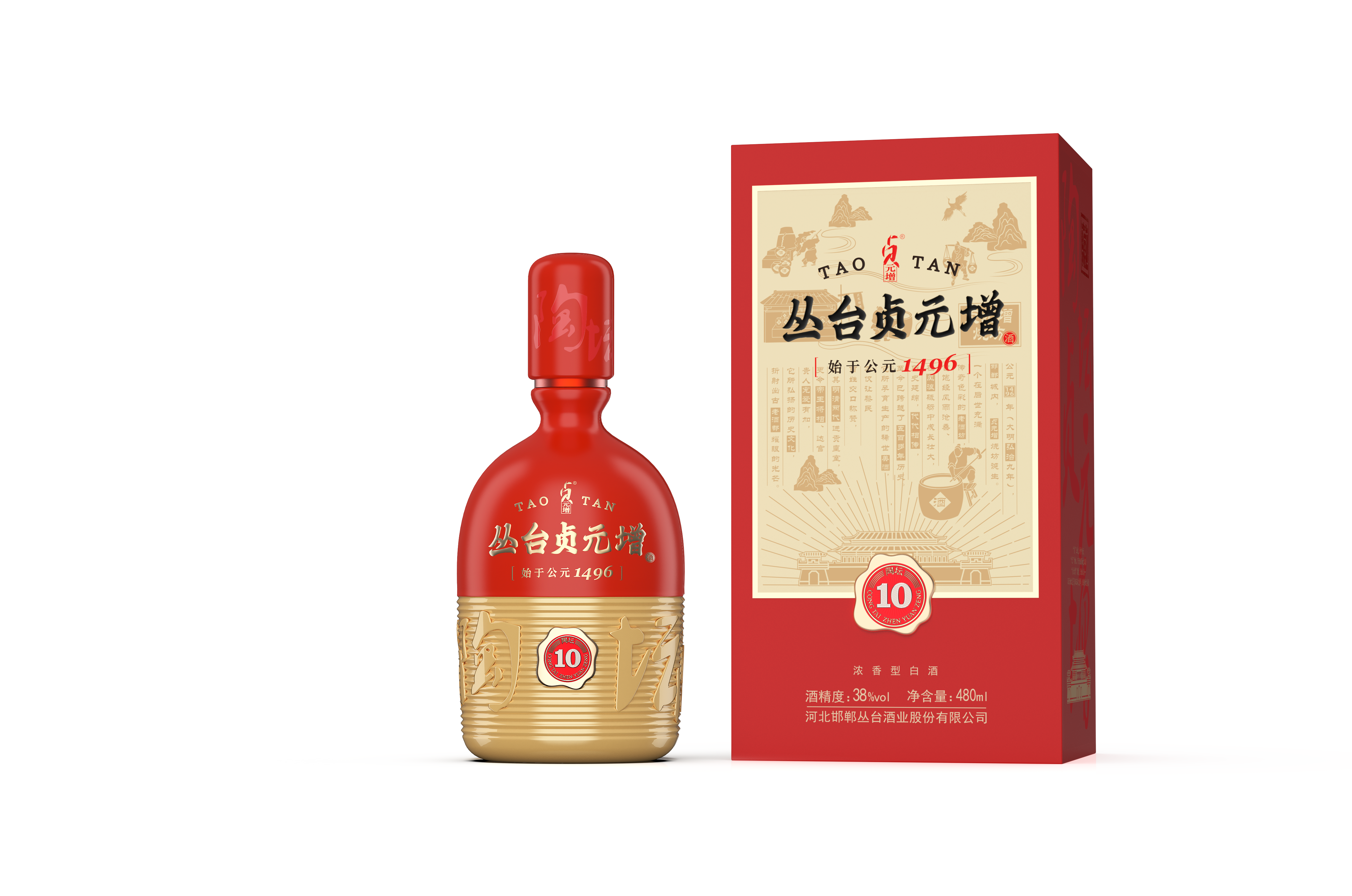 38度480ml万象城AWC贞元增酒(10)红