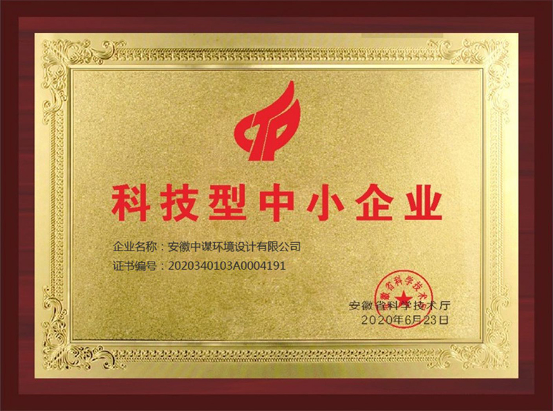全國科技型中小企業(yè)