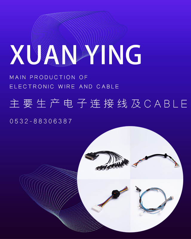 炫英電子 炫英電子
