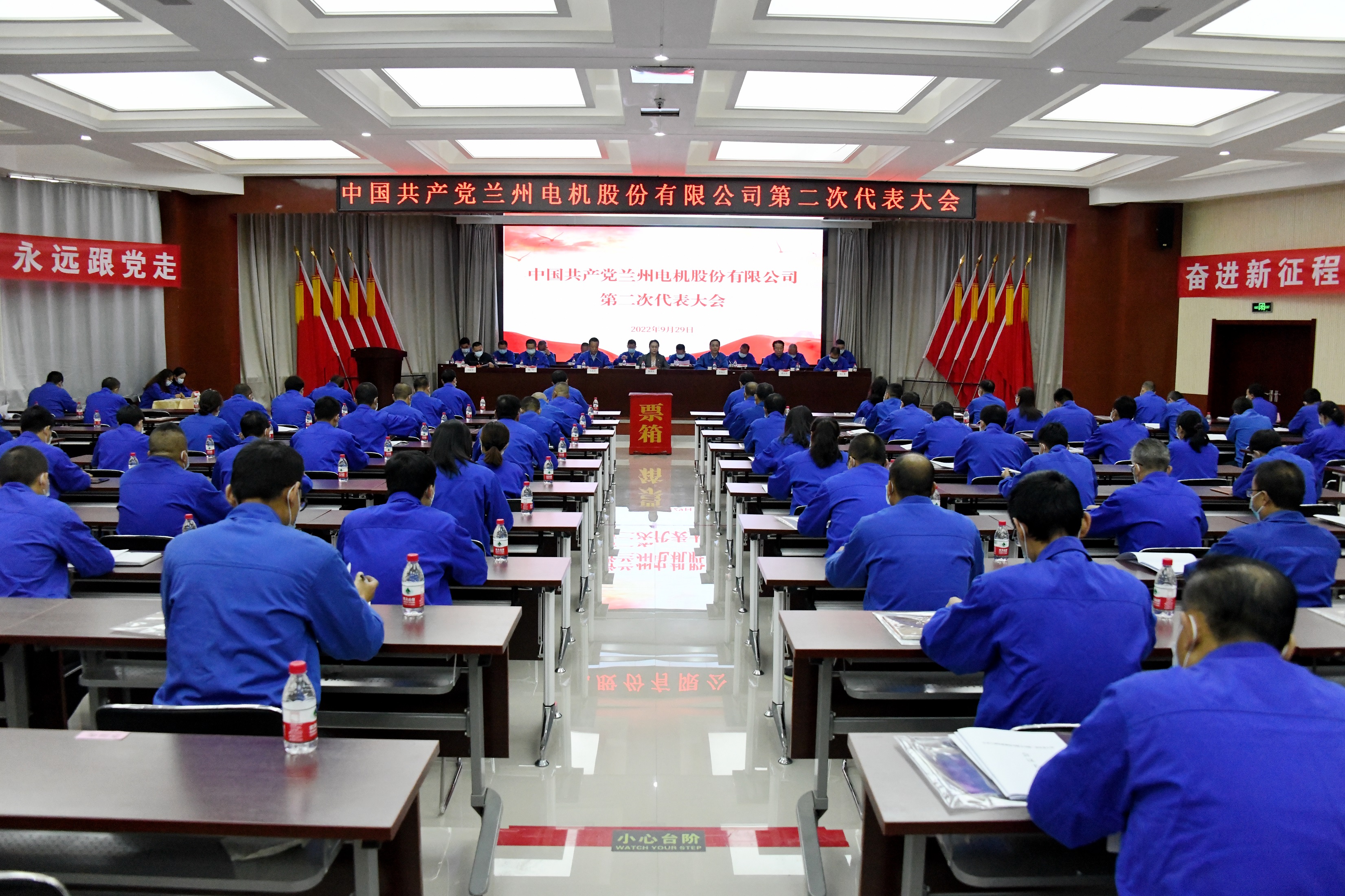 中国共产党米博官网(中国)有限公司第二次代表大会胜利召开