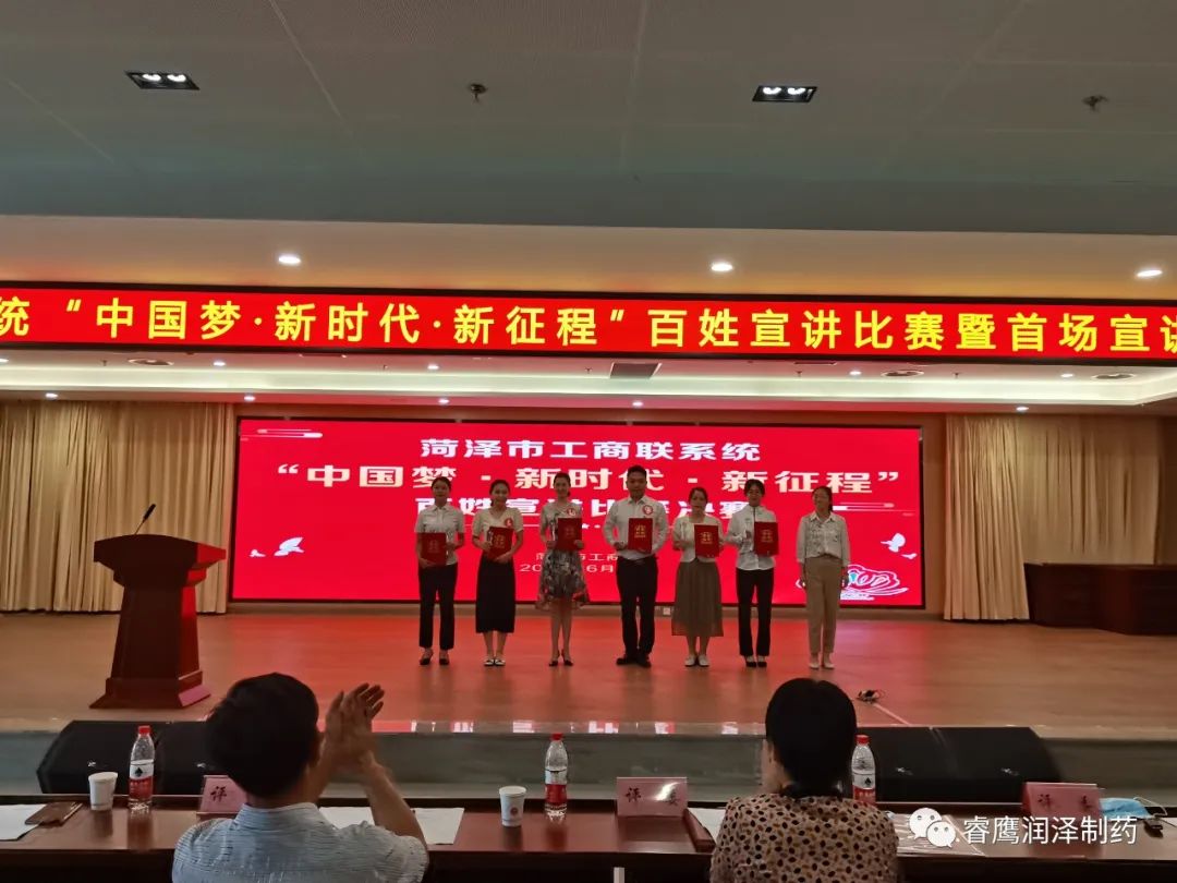 我集團參賽選手在市工商聯系統舉辦的“中國夢·新時代·新征程”百姓宣講比賽榮獲三等獎和優秀獎