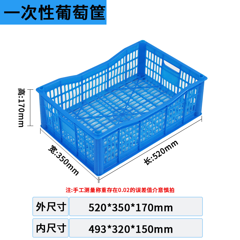一次性葡萄筐