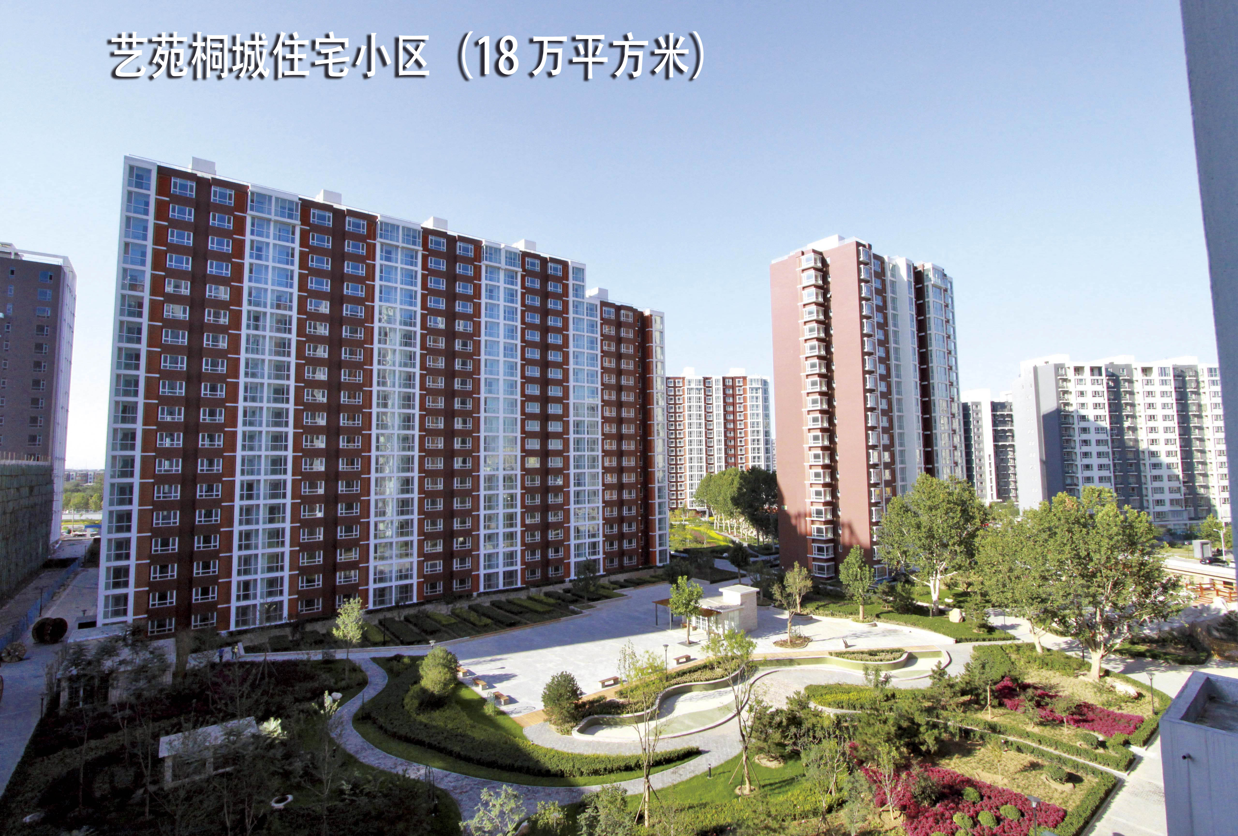 艺苑桐城住宅小区（18 万平方米）