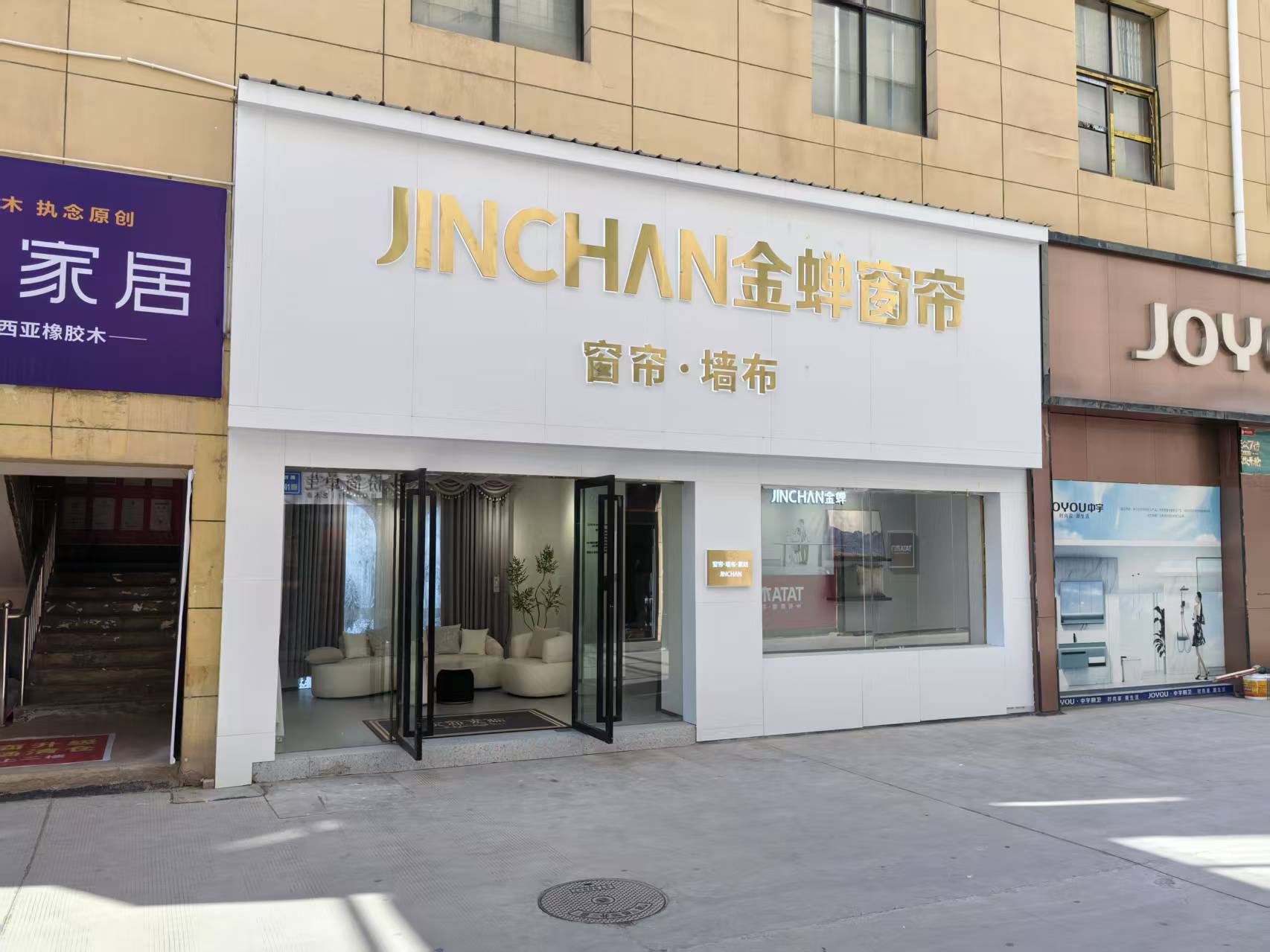 甘肃省白银市靖远县门店