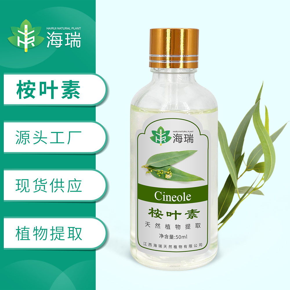 桉葉油