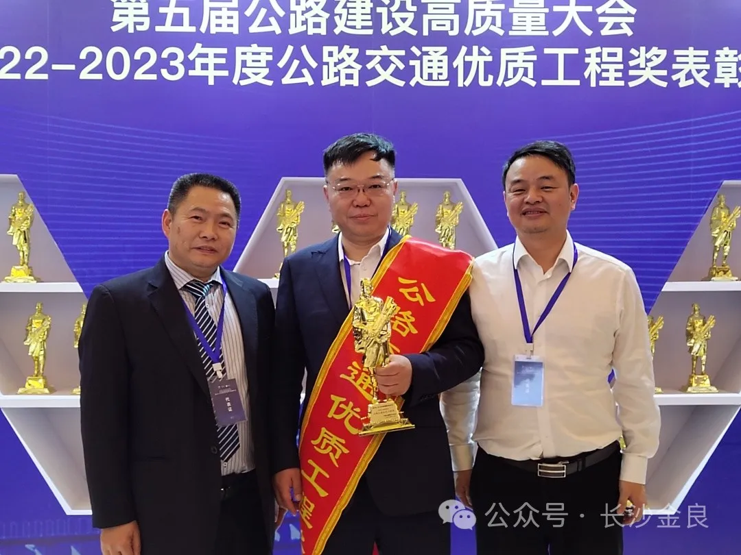 榮耀！這3個(gè)項(xiàng)目獲得2022-2023年度（第二批）公路交通優(yōu)質(zhì)工程獎(jiǎng)（李春獎(jiǎng)）