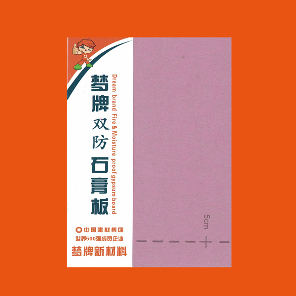 夢牌加筋雙防石膏板