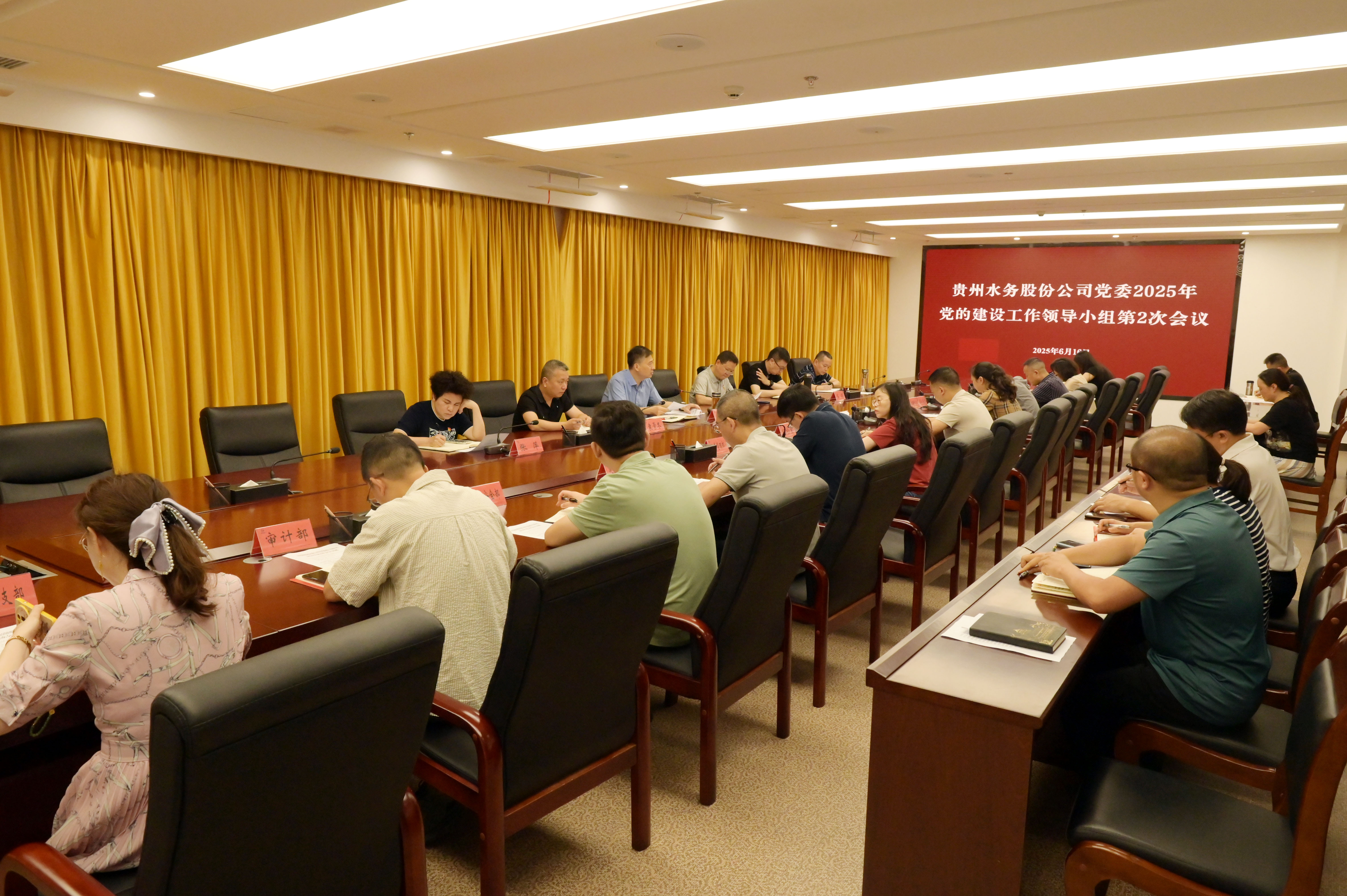 公司黨委召開黨的建設(shè)工作領(lǐng)導(dǎo)小組會(huì)議