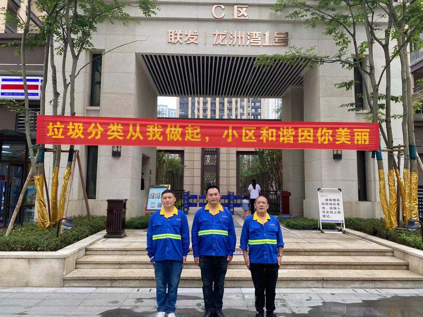 重慶永環(huán)潔環(huán)保科技有限公司
