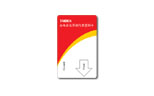 Touched IC-Card Touched IC-Card