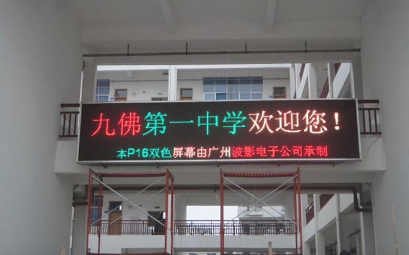 年會(huì)LED顯示屏出租1