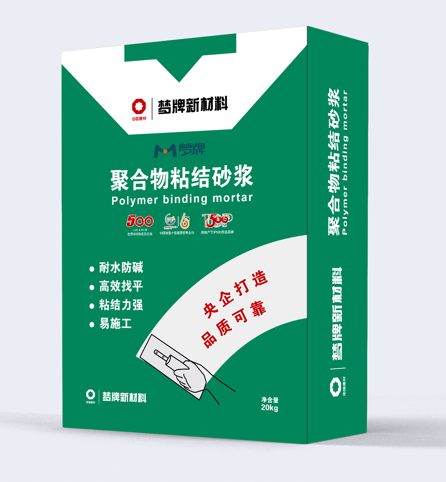 聚合物粘結(jié)砂漿