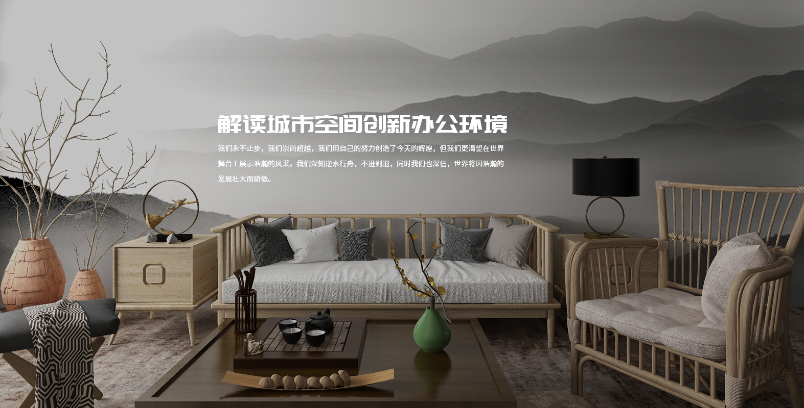 浩瀚家具