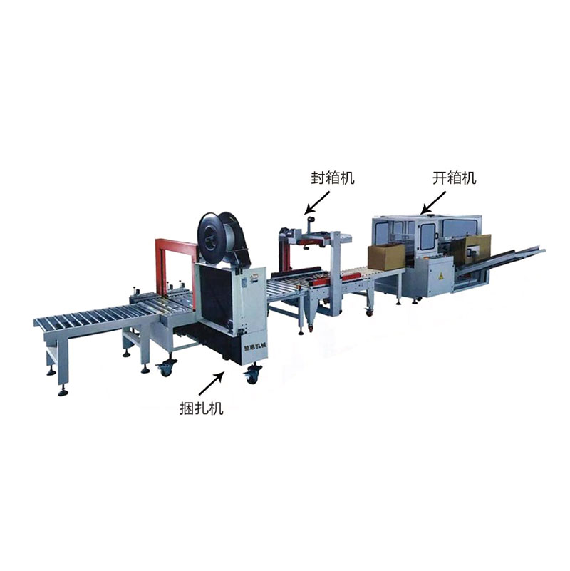 開(kāi)箱機(jī)、封箱機(jī)、捆扎機(jī)
