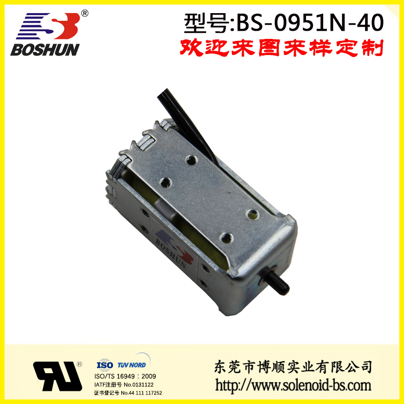 BS-0951N-40電磁鐵廠家