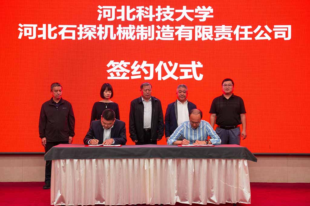 我公司與河北科技大學簽訂技術合作協議