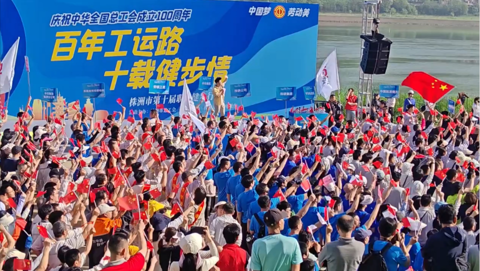 健步湘江畔，奮進正當時——明日硬質合金參加第十屆職工健步行活動