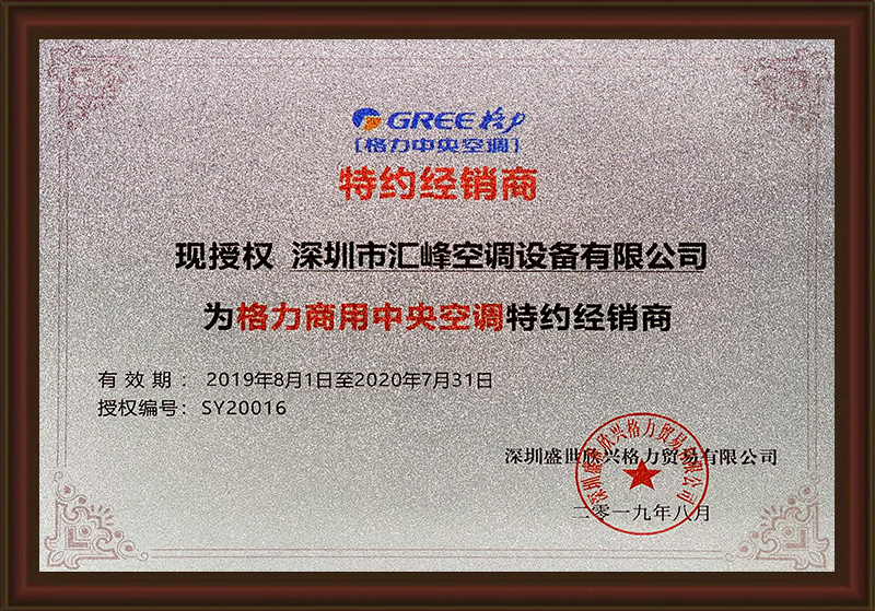 特約經(jīng)銷商