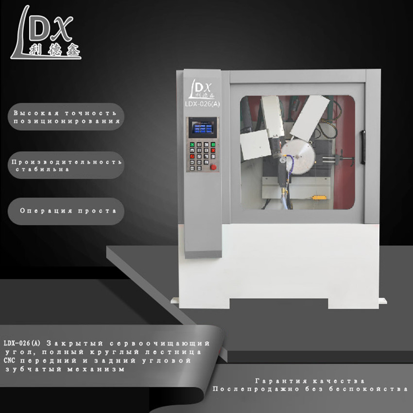 LDX-026伺服全數控合金圓鋸片磨齒機