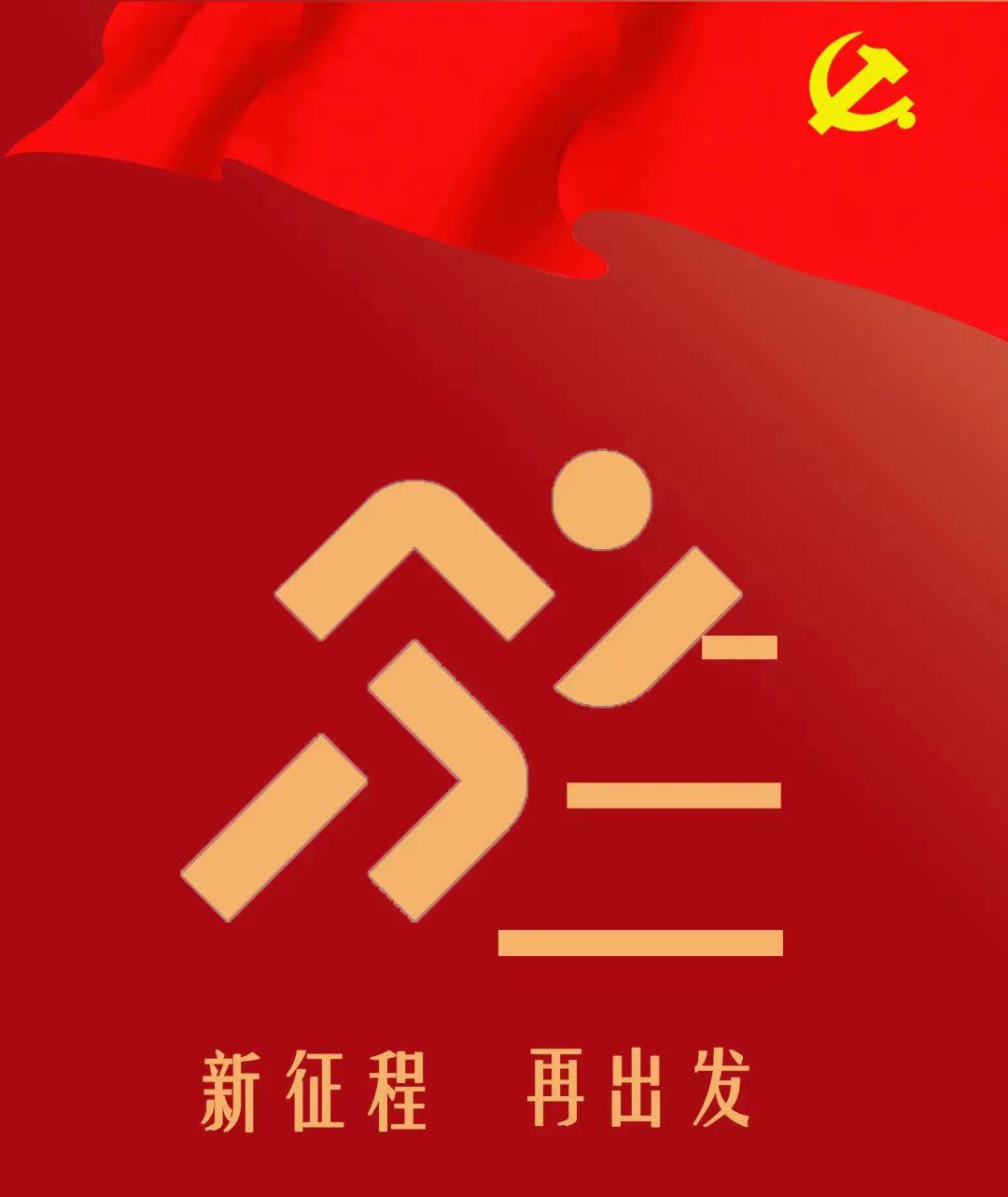 “紅色動力”黨建品牌  ——海南裝飾黨總支