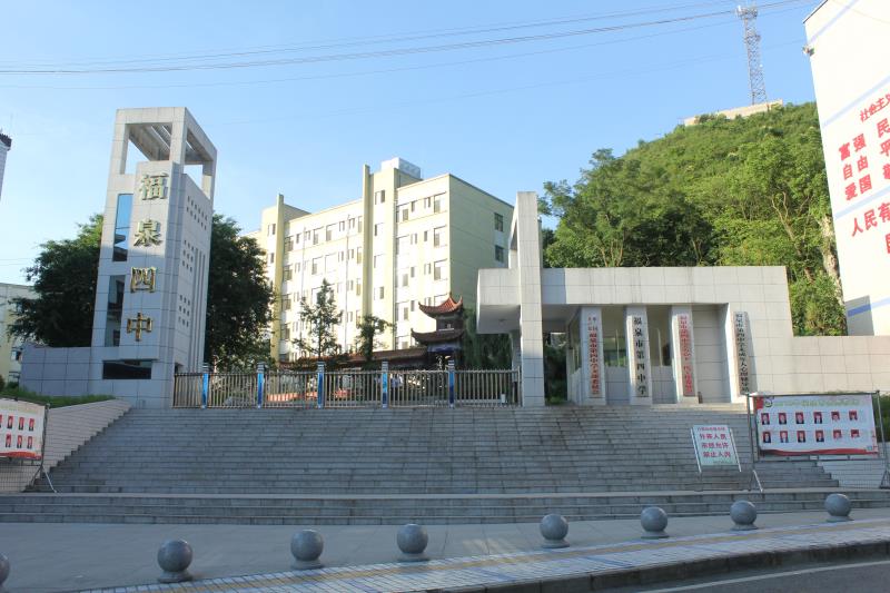 福泉市第四中學南北校門工程