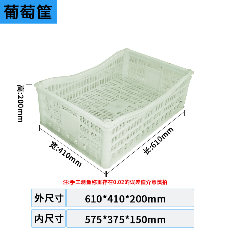 葡萄筐