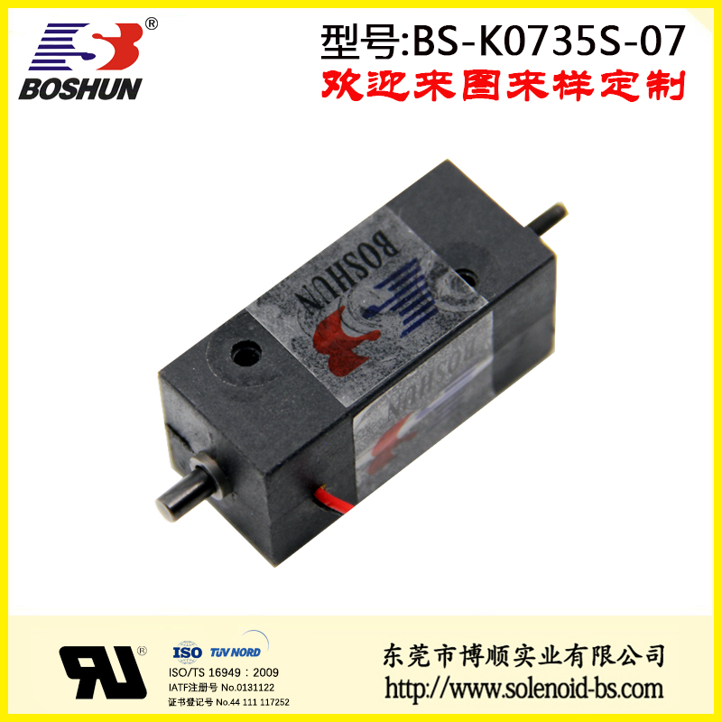 BS-K0735S-07電磁鐵