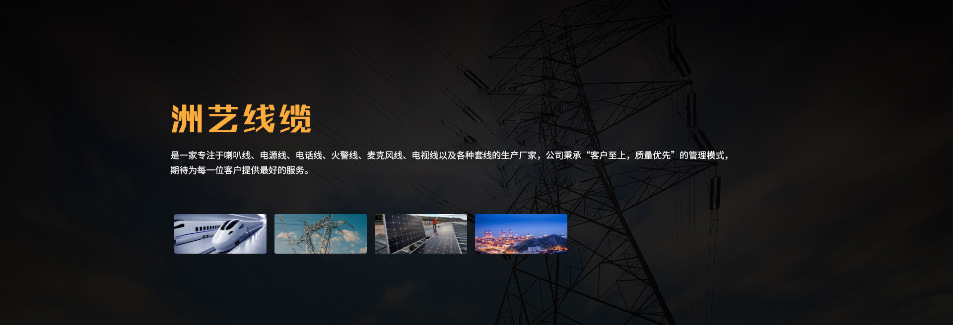 Jiaxing Zhouyi Cable Co., Ltd.
