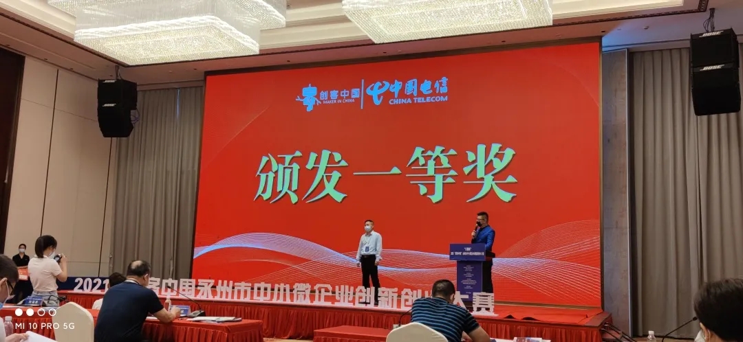 喜報 | 江華綠寶石榮獲2021年“創客中國”永州市中小微企業創新創業第一名