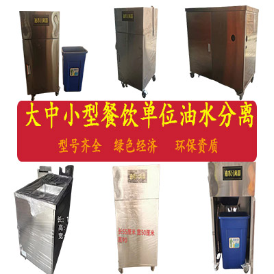 能源餐廚環(huán)保裝備