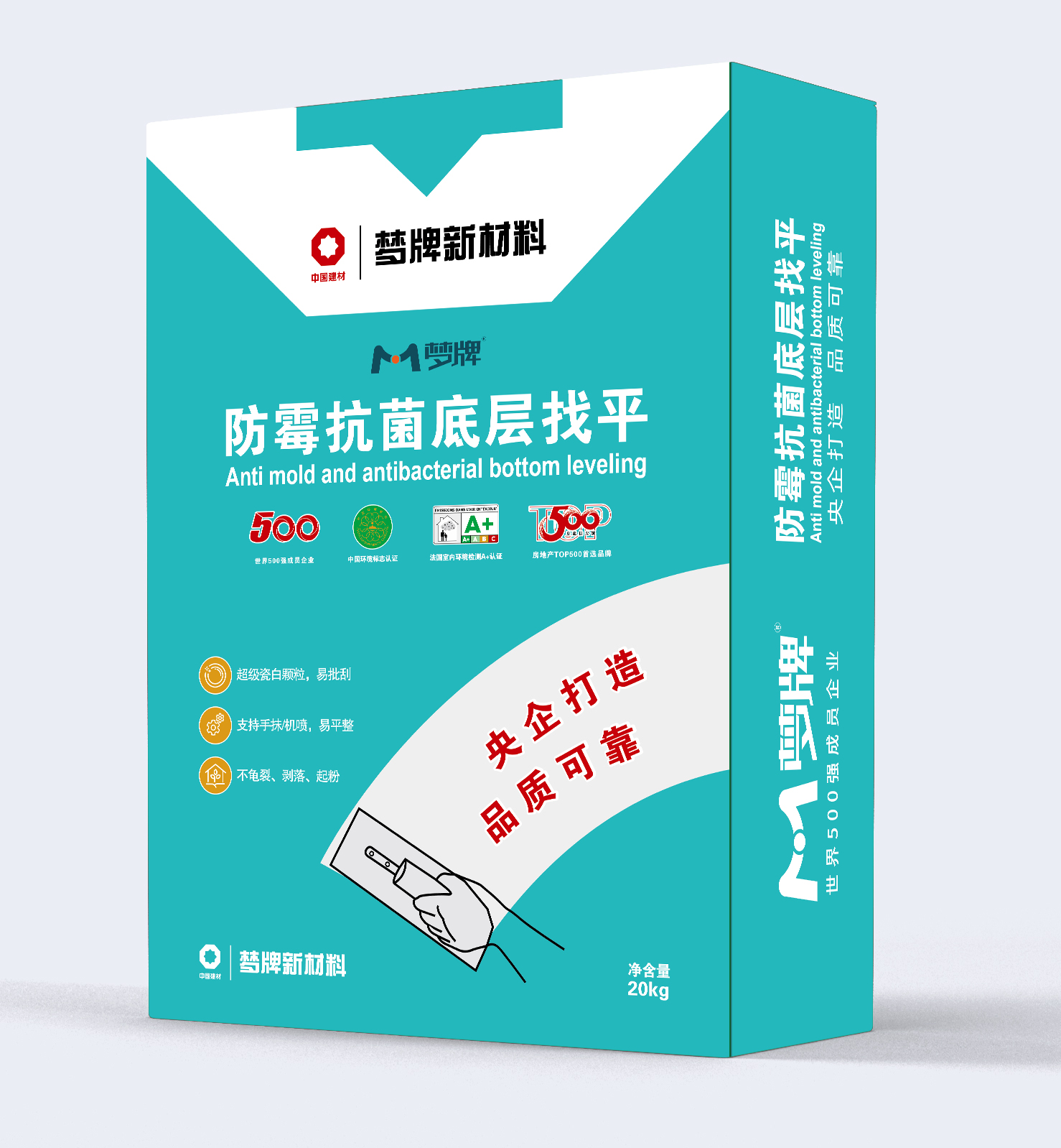 防黴抗菌底層找平