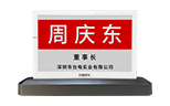 TAIDEN智能會議桌牌 TAIDEN智能會議桌牌