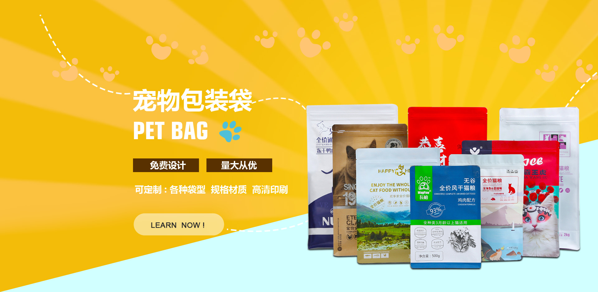 寵物包裝袋:八邊封包裝袋or鋁箔袋or牛皮紙開(kāi)窗袋 寵物包裝袋:八邊封包裝袋or鋁箔袋or牛皮紙開(kāi)窗袋